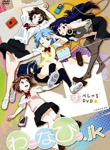 I wanna be!