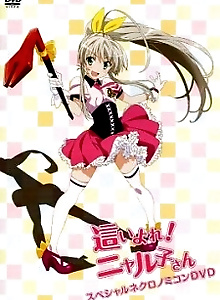 Haiyore! Nyaruko-san: Yasashii Teki no Shitome-kata