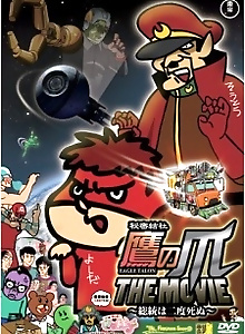 Himitsukessha Taka no Tsume THE MOVIE: Soutou wa Nido Shinu