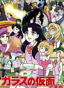 Glass no Kamen Desu ga Z