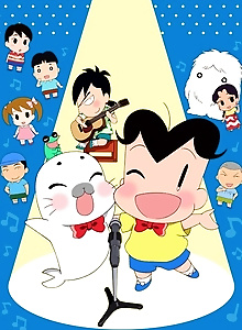 Shounen Ashibe: GO! GO! Goma-chan 4