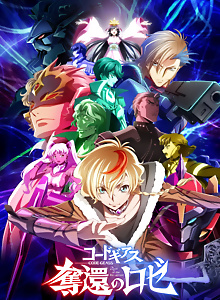 Code Geass: Rozé of the Recapture