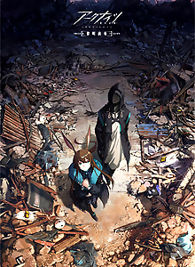 Arknights: PRELUDE TO DAWN