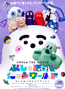 Synapusyu THE MOVIE: Pushu Hoppe Nyuu World