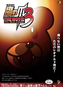 Himitsukessha Taka no Tsume THE MOVIE 3: http://takanotsume.jp wa Eien ni