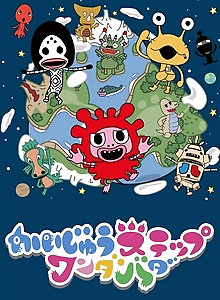 Kaijuu Step Wandabada