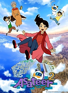 Future Folktales Season 2