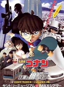 Meitantei Conan: Conan vs. Kid - Shikkoku no Sniper