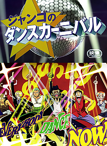 One Piece: Django's Dance Carnival
