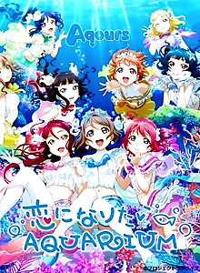 Koi ni Naritai AQUARIUM