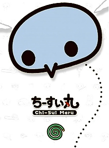 Chi-Sui Maru Specials