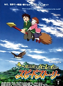 Mahou Tsukai Haley no Speed Story