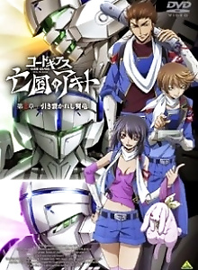 Code Geass: Boukoku no Akito 2 - Hikisakareshi Yokuryuu Picture Drama