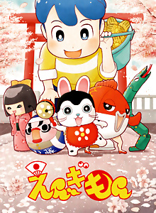 Engimon