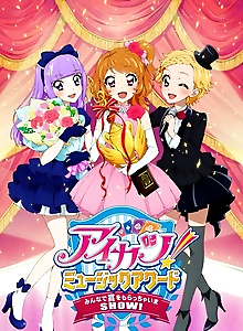 Aikatsu! Music Award: Minna de Shou wo Moraima SHOW!