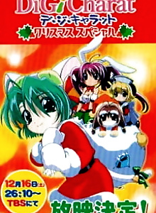 Di Gi Charat: Christmas Special