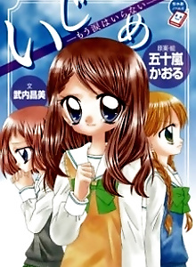Ijime