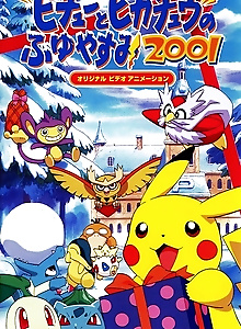Pokémon: Pikachu's Winter Vacation (2001)