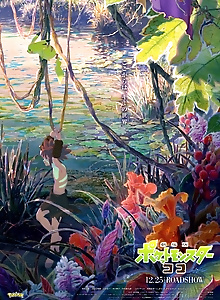 Pokémon the Movie: Secrets of the Jungle