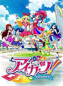 Aikatsu! 2
