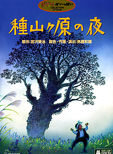 Taneyamagahara no Yoru