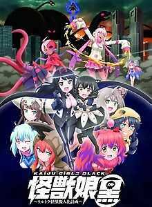 KAiJU GiRLS BLACK