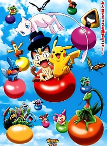Pokémon 3D Adventure: Mew wo Sagase!