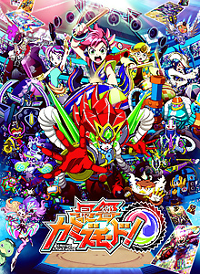 Saikyo Kamizmode!
