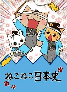 Meow Meow Japanese History 3rd Season
