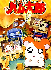 Hamtaro