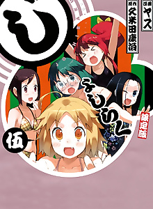 Joshiraku OVA