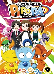 Web Ghosts PiPoPa