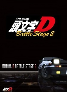 Initial D BATTLE STAGE 2