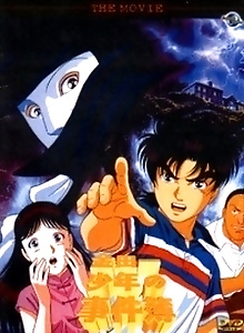 Kindaichi Case Files Special