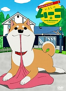 Lovely Movie: Lovely Muuuuuuuco!