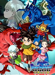 Blue Dragon: The Seven Dragons of the Heavens