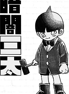 Darkness Boy Santa
