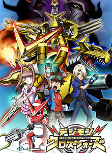 Digimon Xros Wars: The Young Hunters Who Leapt Through Time