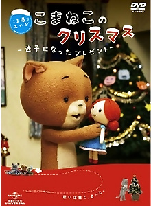 A Komaneko Christmas: The Lost Present
