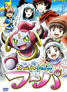 Pokémon: Hoopa—The Mischief Pokémon