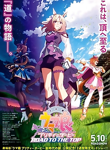 Uma Musume: Pretty Derby - ROAD TO THE TOP Movie