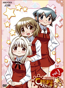 Hidamari Sketch x Hoshimittsu Specials