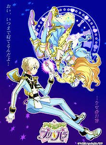Idol Land PriPara