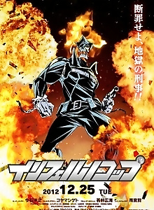 Inferno Cop: Fact Files