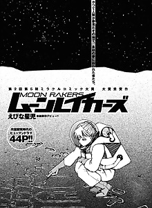 Moonrakers