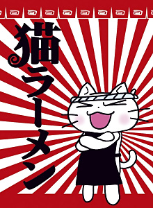 Neko Rahmen