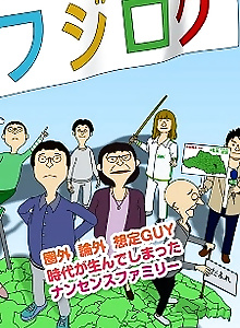 Fujilog 2nd Season