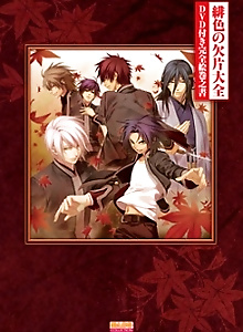 Hiiro no Kakera: Totsugeki! Tonari no Ikemenzu