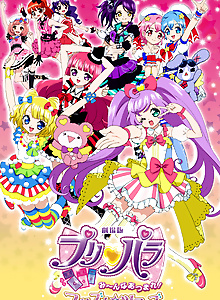 PriPara Movie: Minna Atsumare! Prism☆Tours
