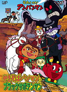 Sore Ike! Anpanman: Yakisobapanman to Black Sabotenman